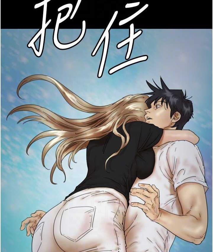 《養父的女兒們》漫画 第33話-這些錢全部都給妳
