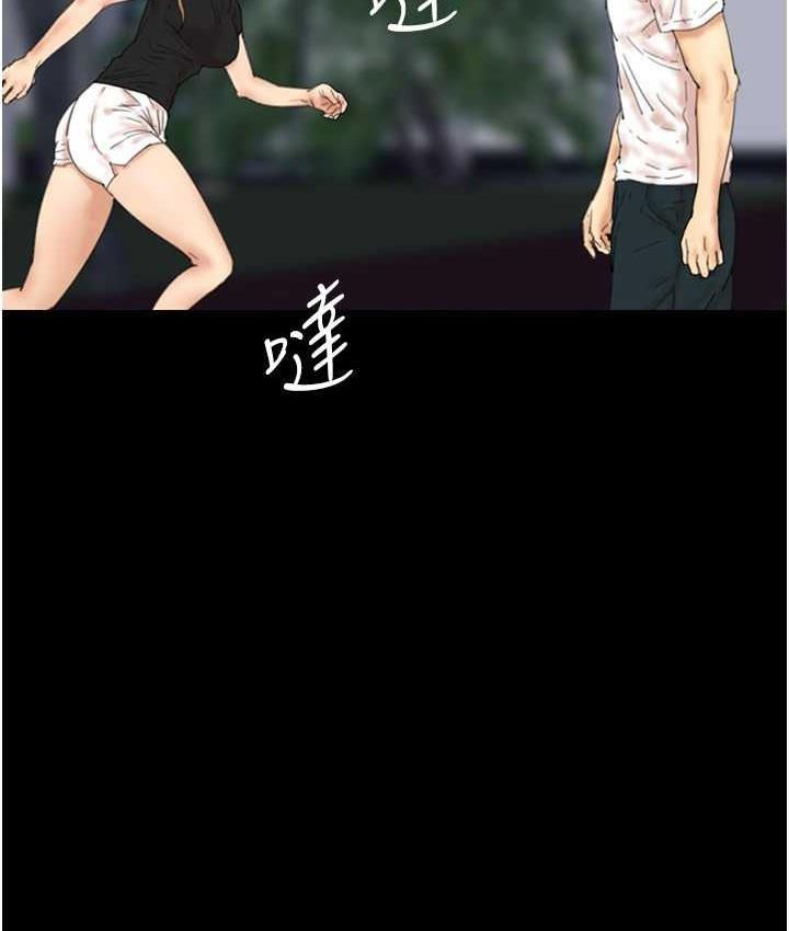 《養父的女兒們》漫画 第33話-這些錢全部都給妳