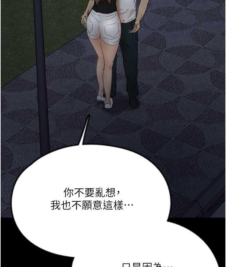 《養父的女兒們》漫画 第33話-這些錢全部都給妳