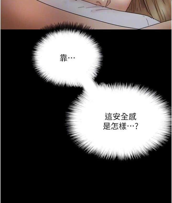 《養父的女兒們》漫画 第33話-這些錢全部都給妳