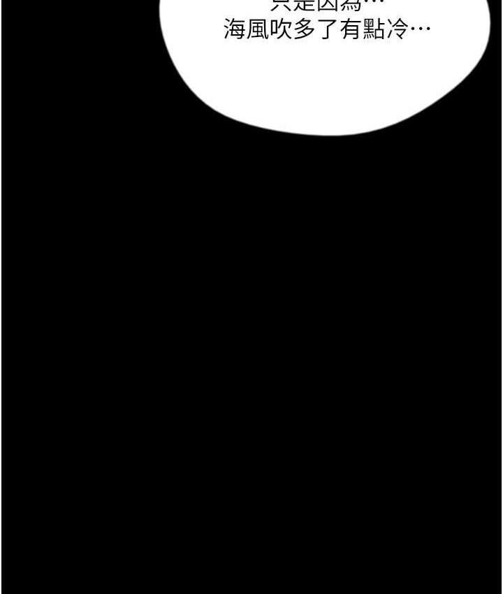 《養父的女兒們》漫画 第33話-這些錢全部都給妳