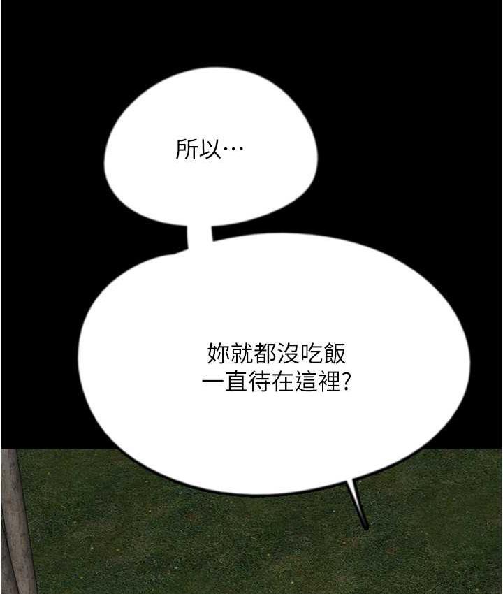 《養父的女兒們》漫画 第33話-這些錢全部都給妳