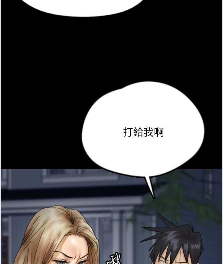 《養父的女兒們》漫画 第33話-這些錢全部都給妳