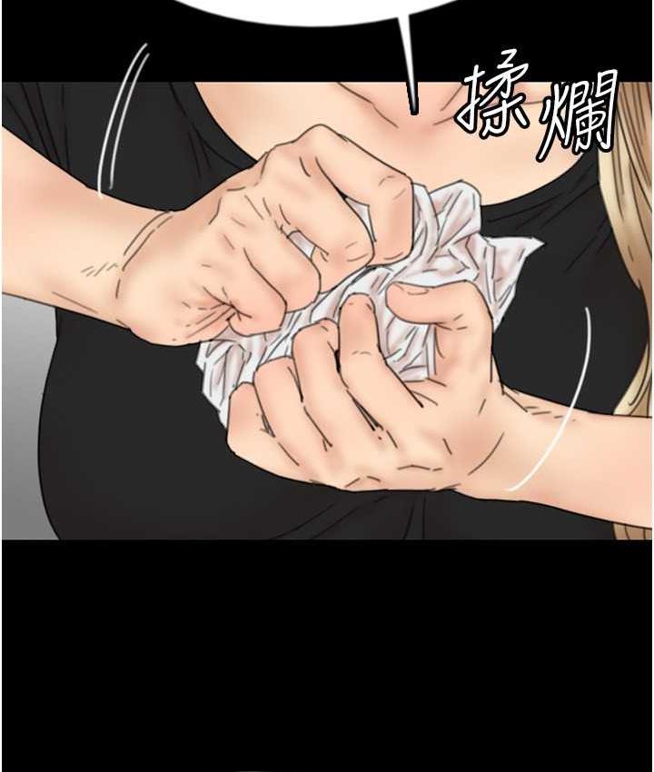 《養父的女兒們》漫画 第33話-這些錢全部都給妳