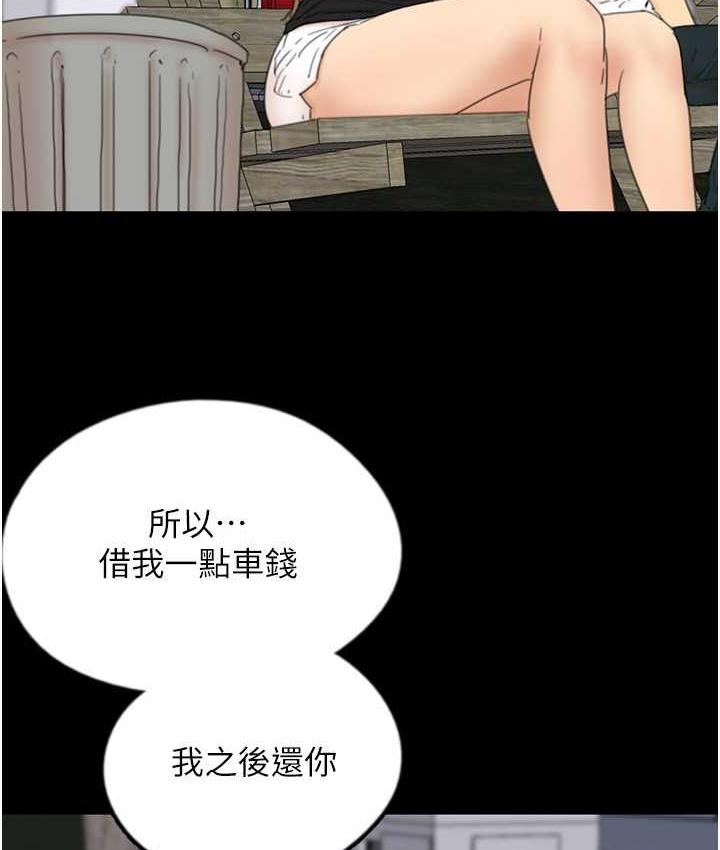 《養父的女兒們》漫画 第33話-這些錢全部都給妳