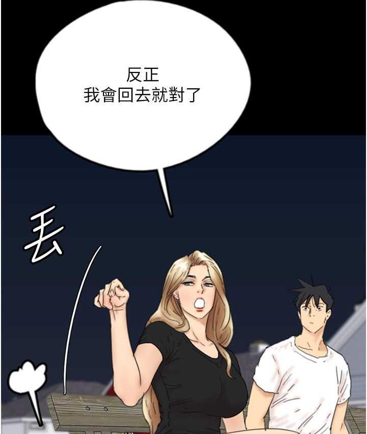 《養父的女兒們》漫画 第33話-這些錢全部都給妳