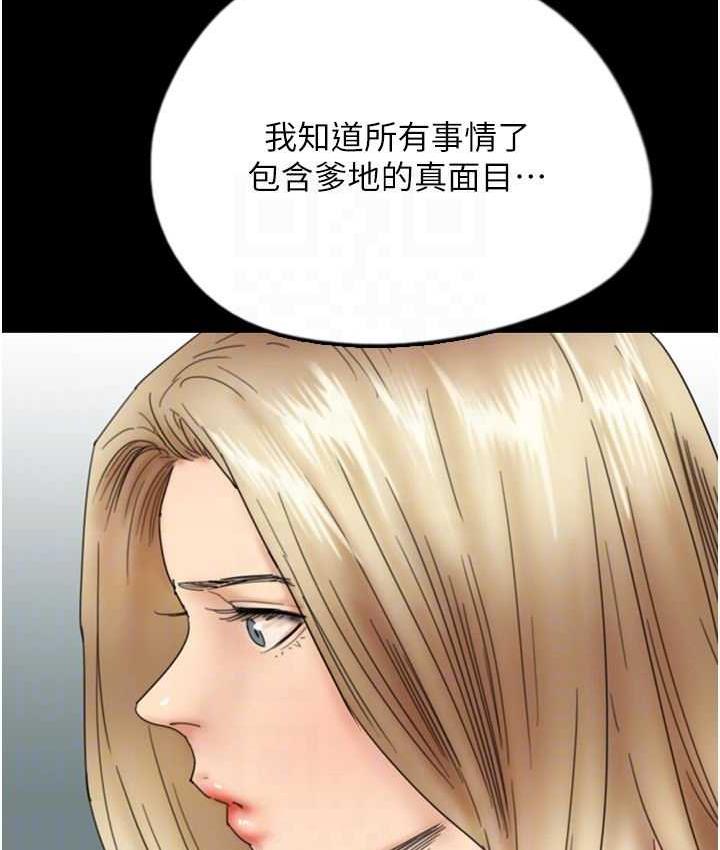 《養父的女兒們》漫画 第33話-這些錢全部都給妳