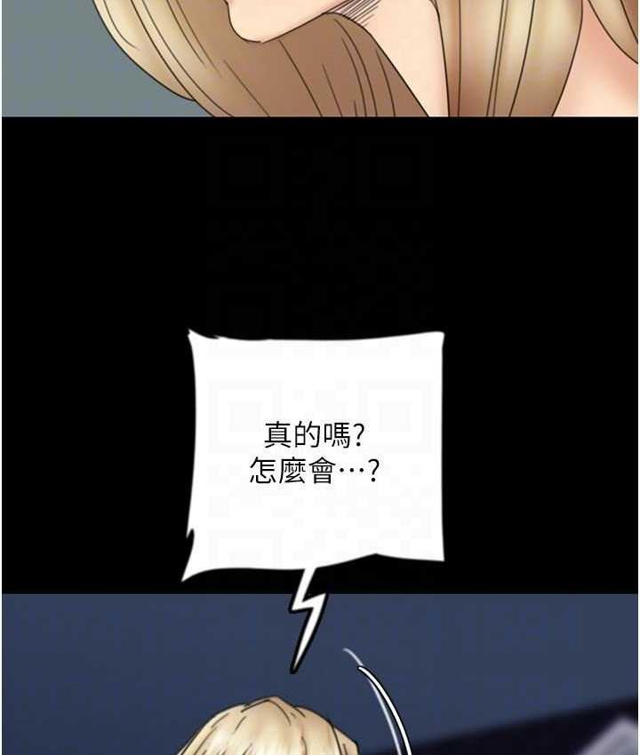 《養父的女兒們》漫画 第33話-這些錢全部都給妳