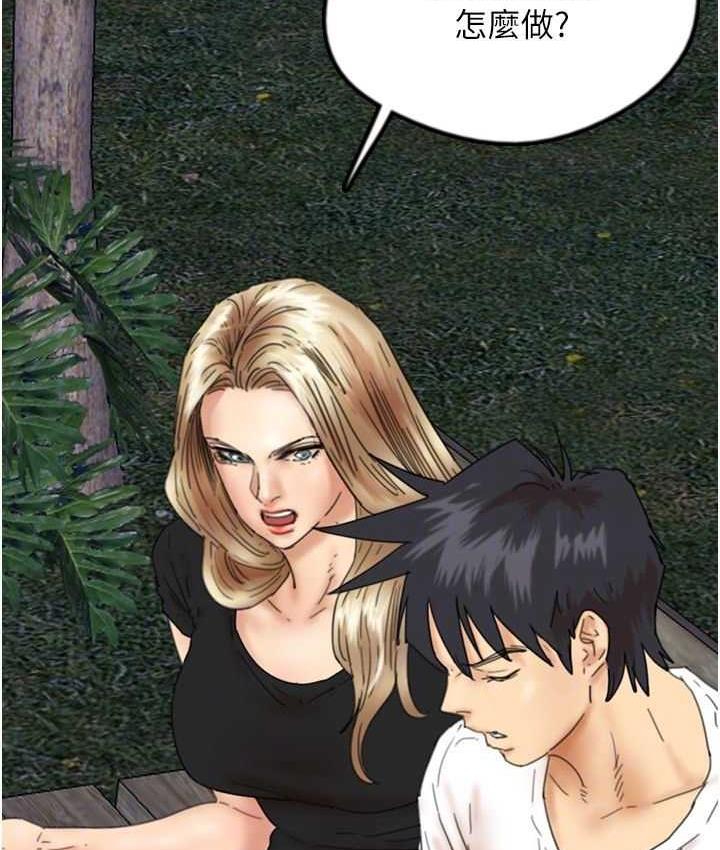 《養父的女兒們》漫画 第33話-這些錢全部都給妳