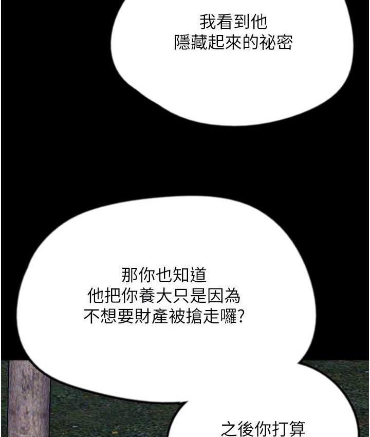 《養父的女兒們》漫画 第33話-這些錢全部都給妳