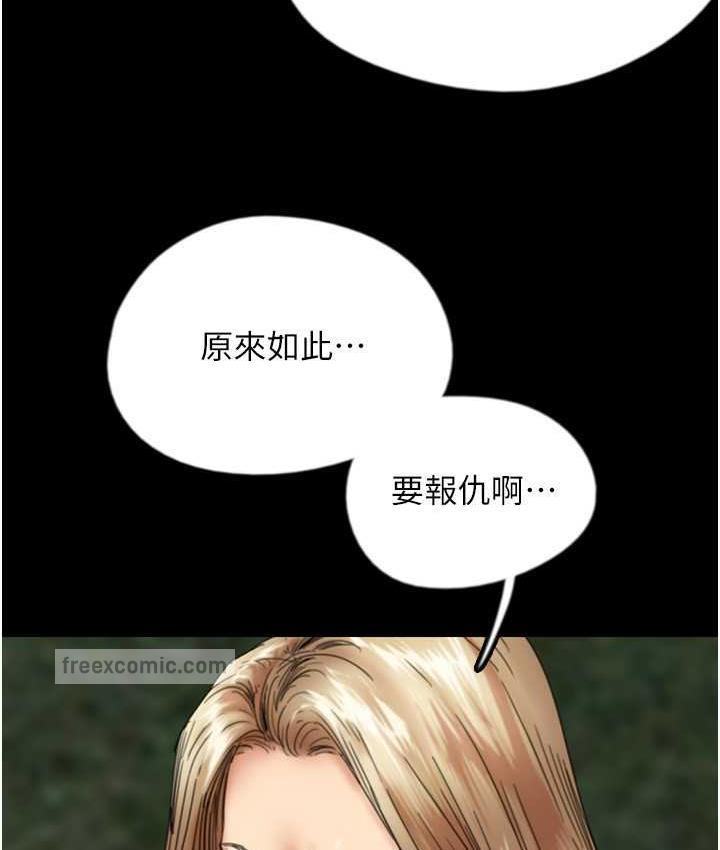 《養父的女兒們》漫画 第33話-這些錢全部都給妳