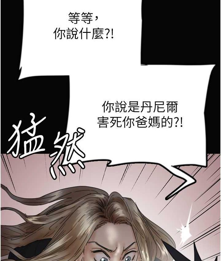 《養父的女兒們》漫画 第33話-這些錢全部都給妳