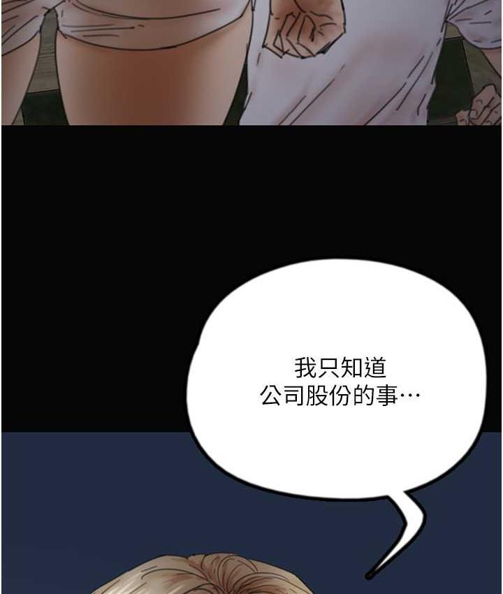 《養父的女兒們》漫画 第33話-這些錢全部都給妳