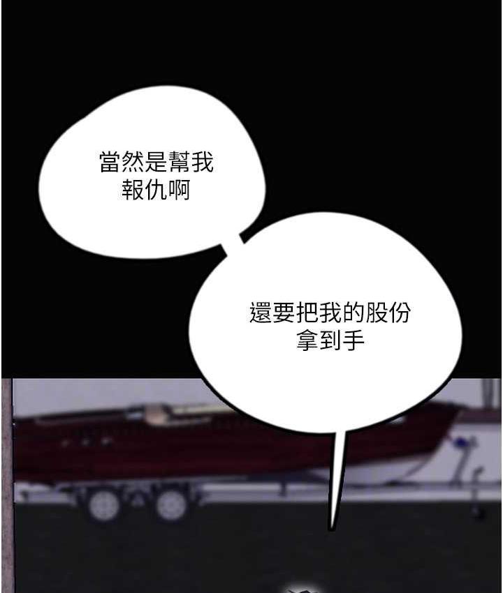 《養父的女兒們》漫画 第33話-這些錢全部都給妳