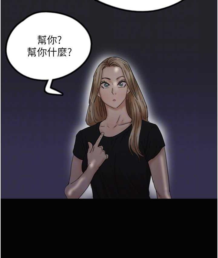 《養父的女兒們》漫画 第33話-這些錢全部都給妳
