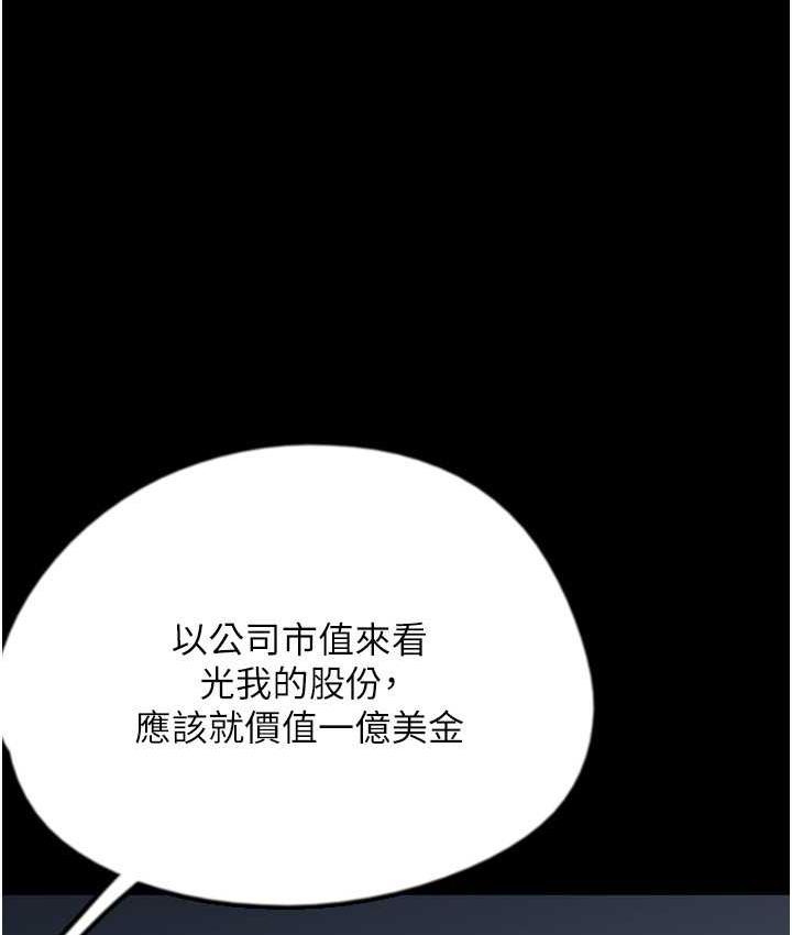 《養父的女兒們》漫画 第33話-這些錢全部都給妳