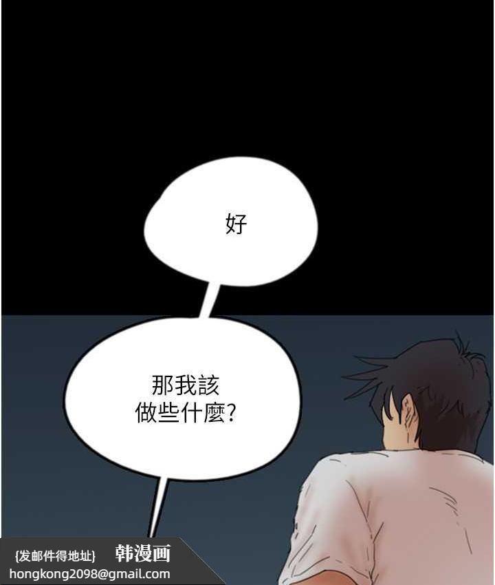 《養父的女兒們》漫画 第33話-這些錢全部都給妳