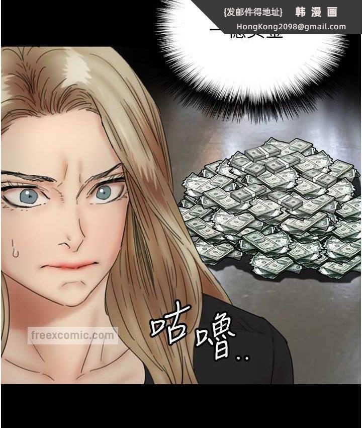 《養父的女兒們》漫画 第33話-這些錢全部都給妳