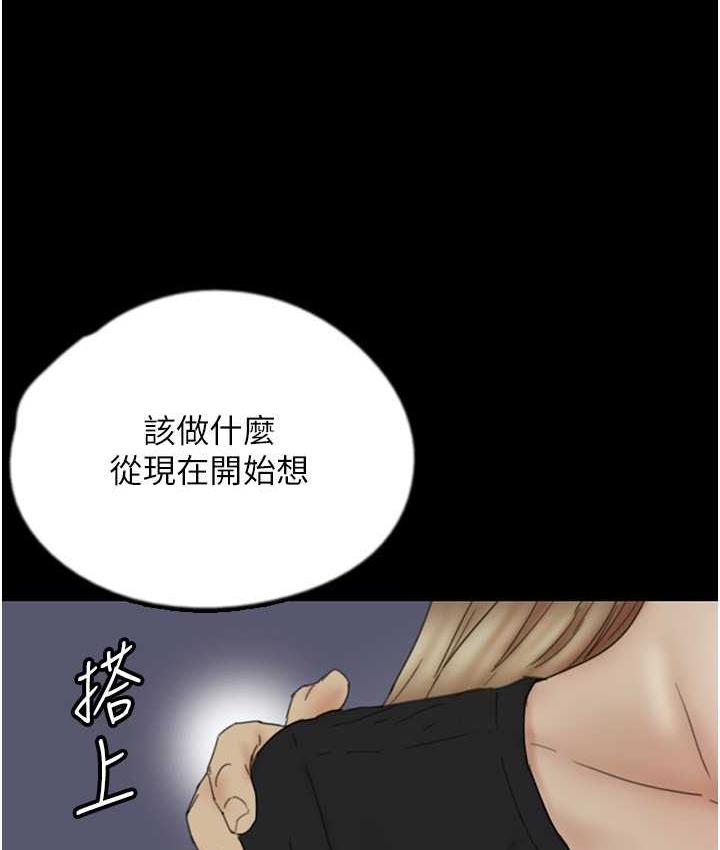 《養父的女兒們》漫画 第33話-這些錢全部都給妳