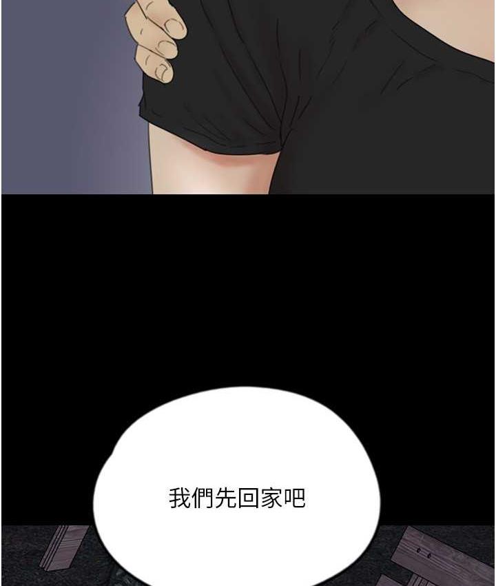 《養父的女兒們》漫画 第33話-這些錢全部都給妳