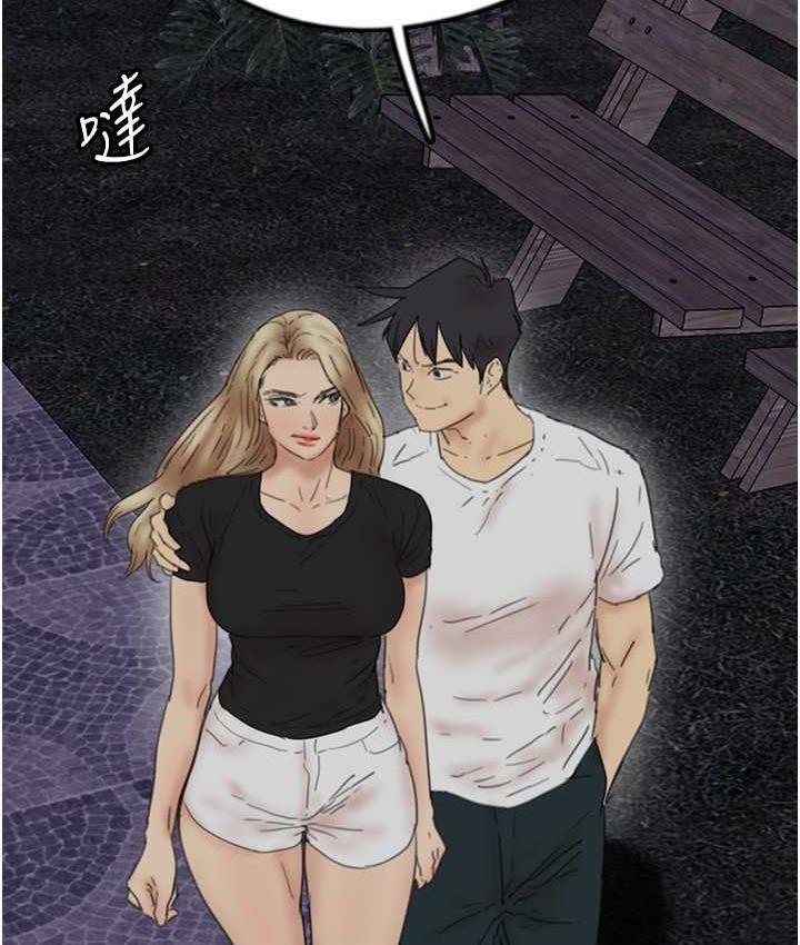 《養父的女兒們》漫画 第33話-這些錢全部都給妳
