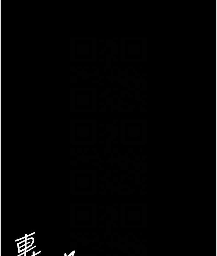 《養父的女兒們》漫画 第33話-這些錢全部都給妳