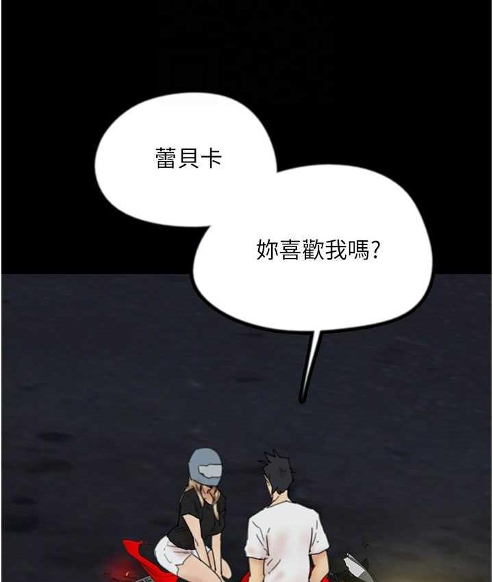 《養父的女兒們》漫画 第33話-這些錢全部都給妳