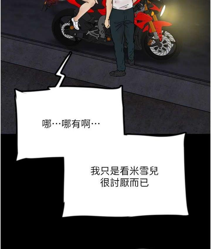 《養父的女兒們》漫画 第33話-這些錢全部都給妳
