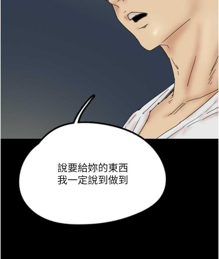 《養父的女兒們》漫画 第33話-這些錢全部都給妳