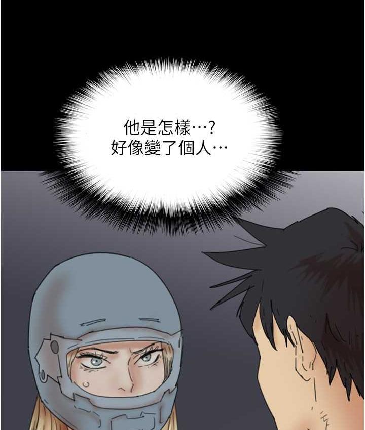 《養父的女兒們》漫画 第33話-這些錢全部都給妳