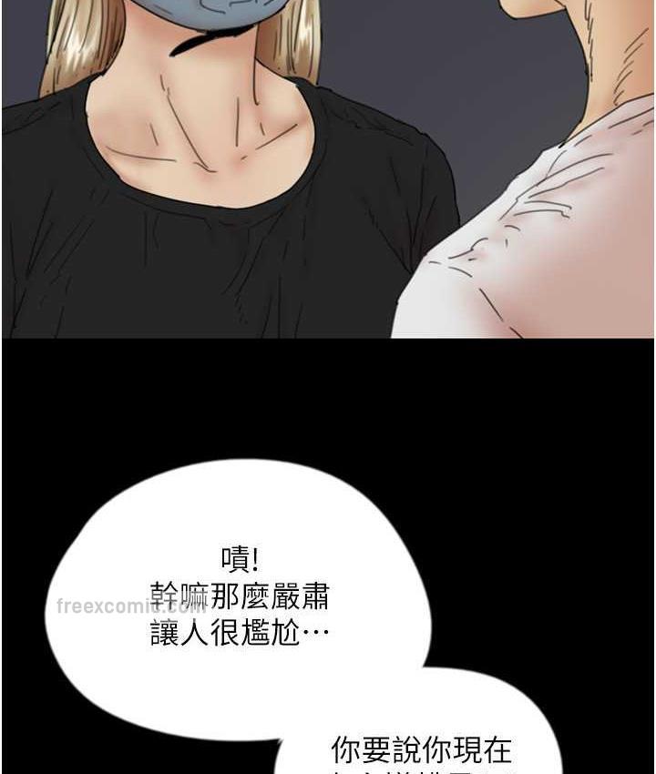 《養父的女兒們》漫画 第33話-這些錢全部都給妳