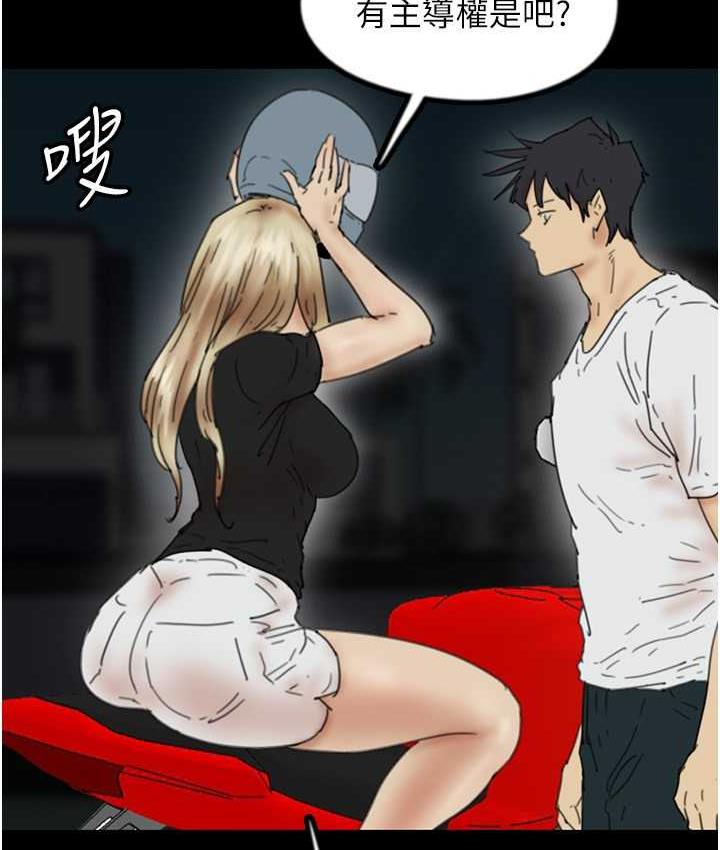 《養父的女兒們》漫画 第33話-這些錢全部都給妳