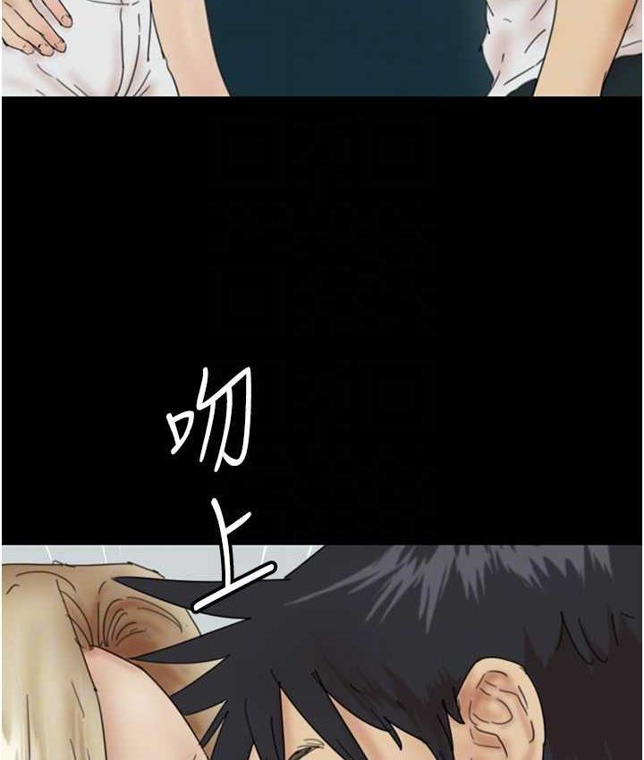 《養父的女兒們》漫画 第33話-這些錢全部都給妳