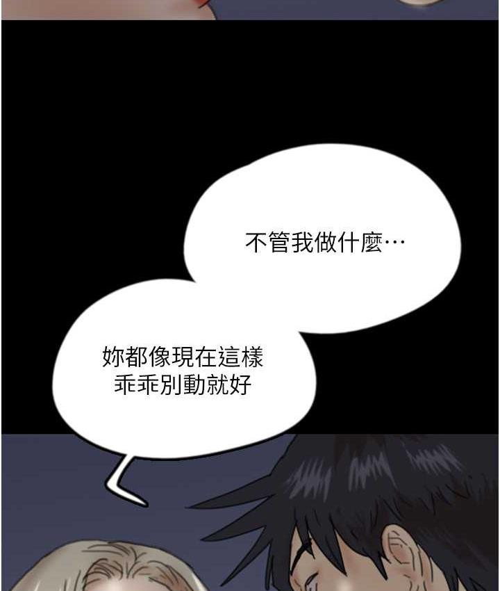 《養父的女兒們》漫画 第33話-這些錢全部都給妳
