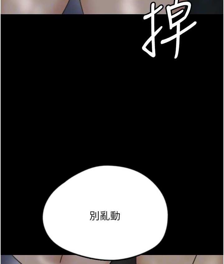 《養父的女兒們》漫画 第33話-這些錢全部都給妳