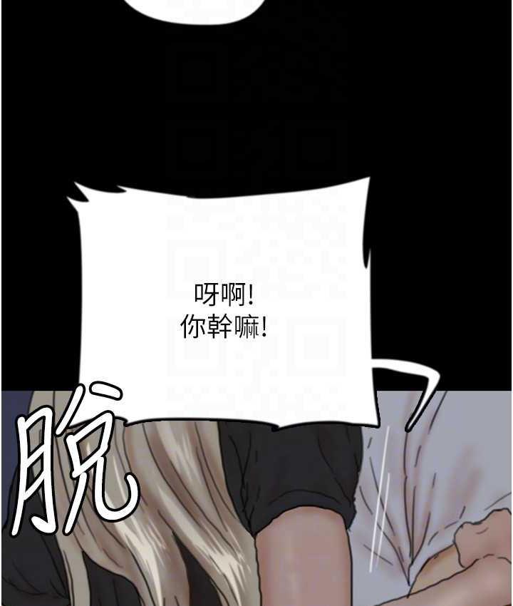 《養父的女兒們》漫画 第33話-這些錢全部都給妳