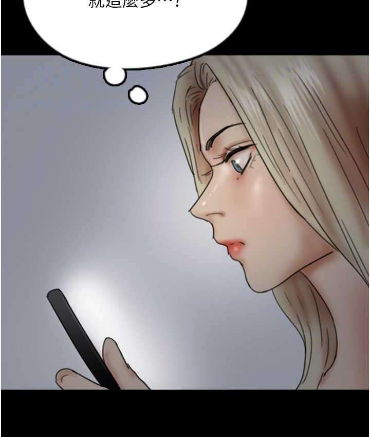《養父的女兒們》漫画 第33話-這些錢全部都給妳