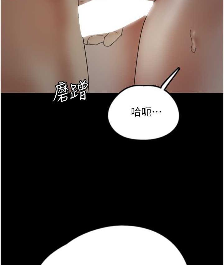 《養父的女兒們》漫画 第33話-這些錢全部都給妳