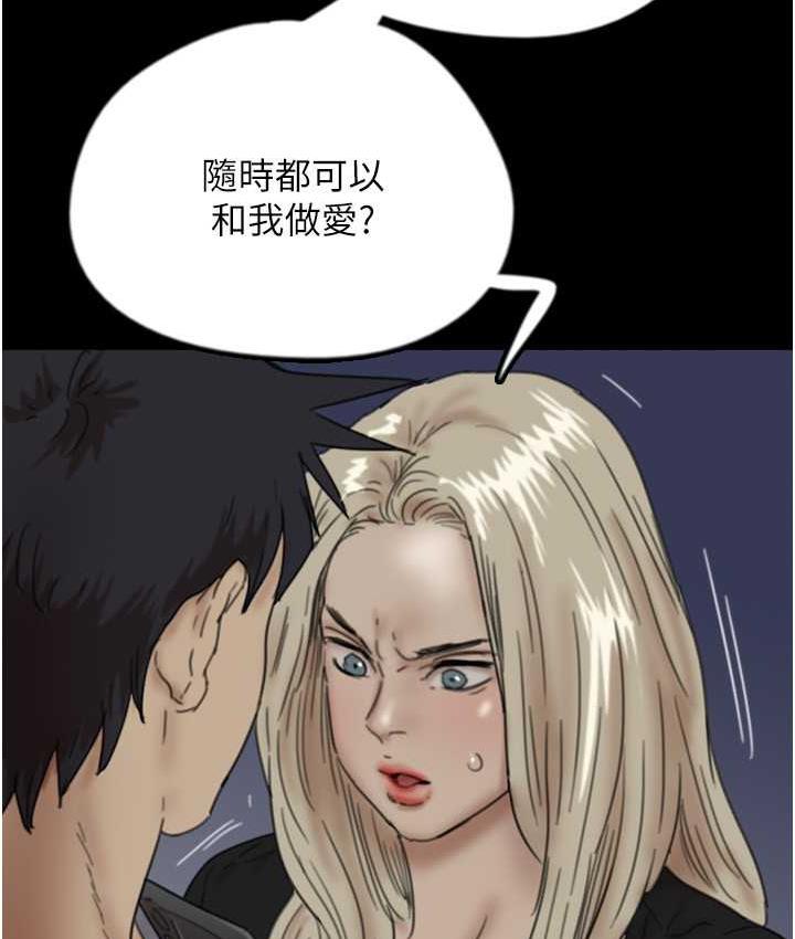《養父的女兒們》漫画 第33話-這些錢全部都給妳