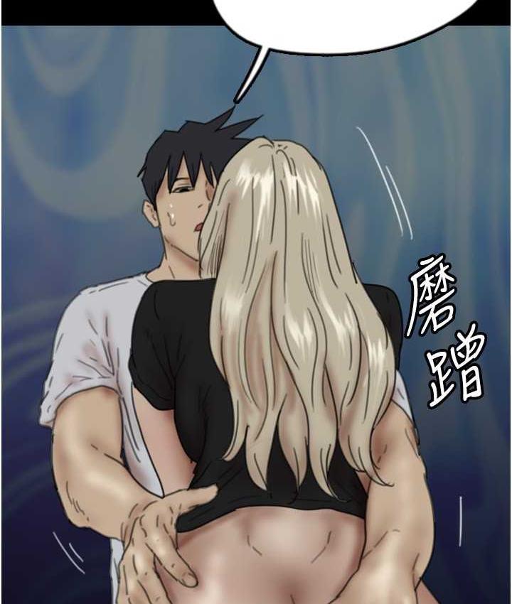 《養父的女兒們》漫画 第33話-這些錢全部都給妳