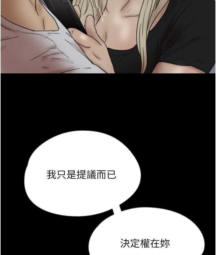 《養父的女兒們》漫画 第33話-這些錢全部都給妳