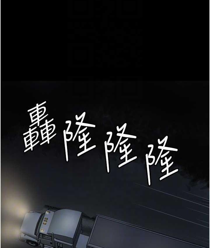 《養父的女兒們》漫画 第33話-這些錢全部都給妳