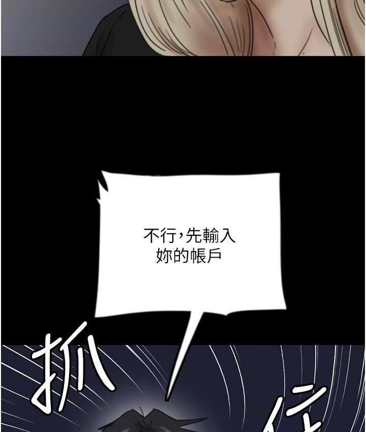 《養父的女兒們》漫画 第33話-這些錢全部都給妳