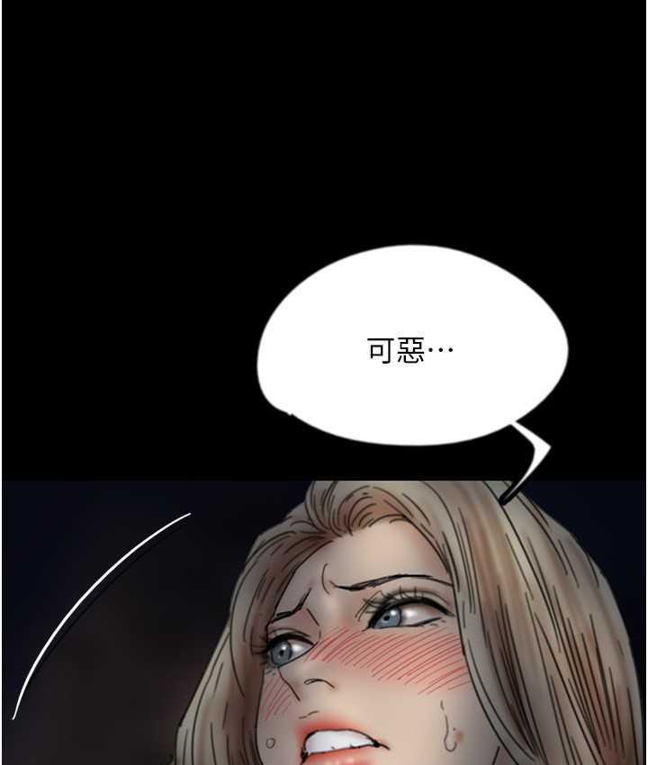 《養父的女兒們》漫画 第33話-這些錢全部都給妳