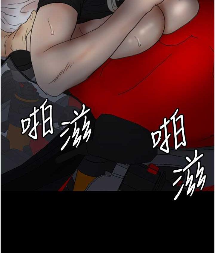 《養父的女兒們》漫画 第33話-這些錢全部都給妳