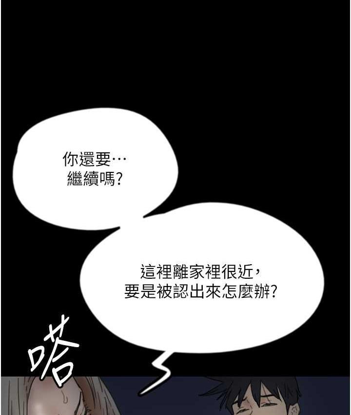 《養父的女兒們》漫画 第33話-這些錢全部都給妳
