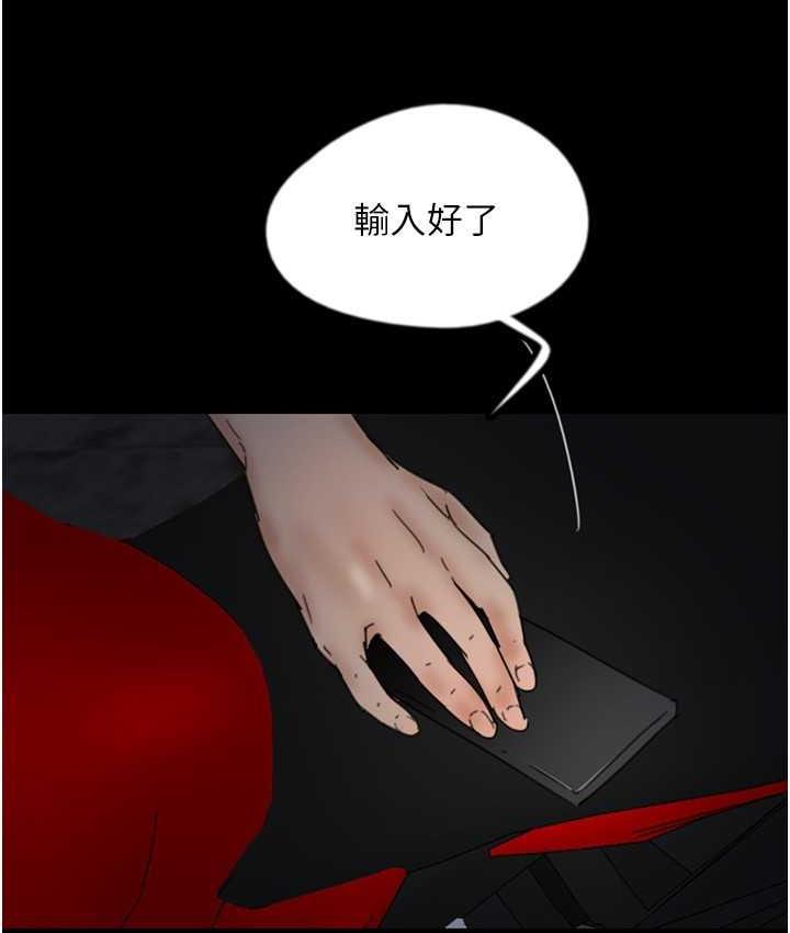 《養父的女兒們》漫画 第33話-這些錢全部都給妳