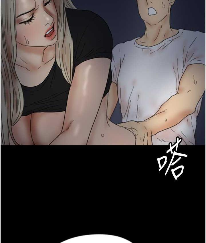 《養父的女兒們》漫画 第33話-這些錢全部都給妳