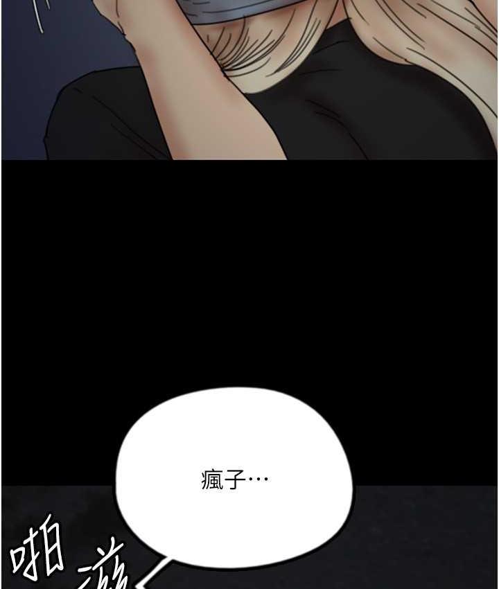 《養父的女兒們》漫画 第33話-這些錢全部都給妳