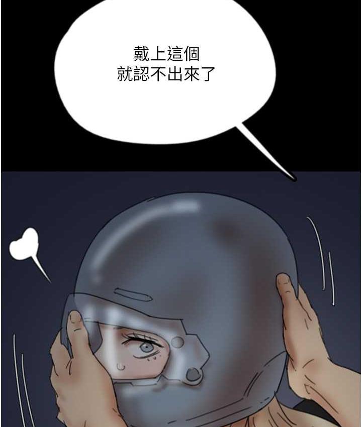 《養父的女兒們》漫画 第33話-這些錢全部都給妳